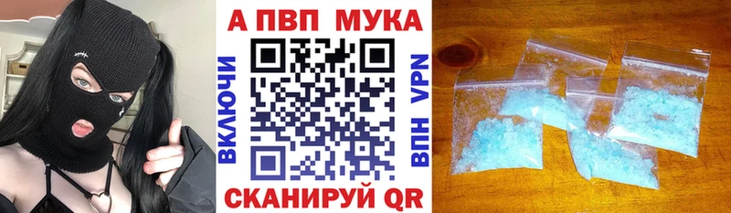 Альфа ПВП мука shop наркотические препараты Каменск-Уральский где продают
