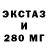 ЭКСТАЗИ Дубай Gregori Kolesnikov