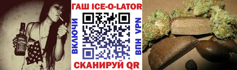 цена наркотик  Каменск-Уральский  кракен онион  ГАШ Ice-O-Lator 
