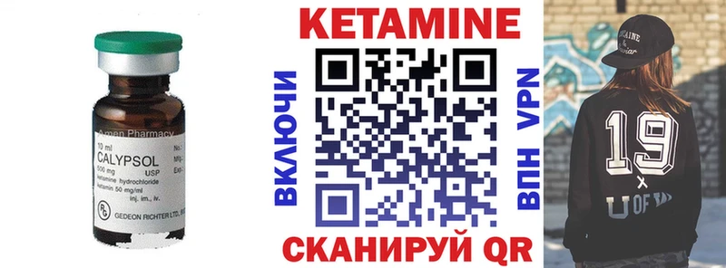 Кетамин VHQ Каменск-Уральский