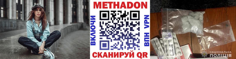 МЕТАДОН VHQ  Каменск-Уральский 